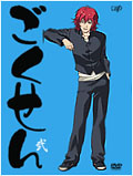 Gokusen Anime DVD 2