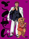 Gokusen Anime DVD 3