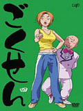 Gokusen Anime DVD 4