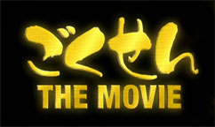 Gokusen - The Movie